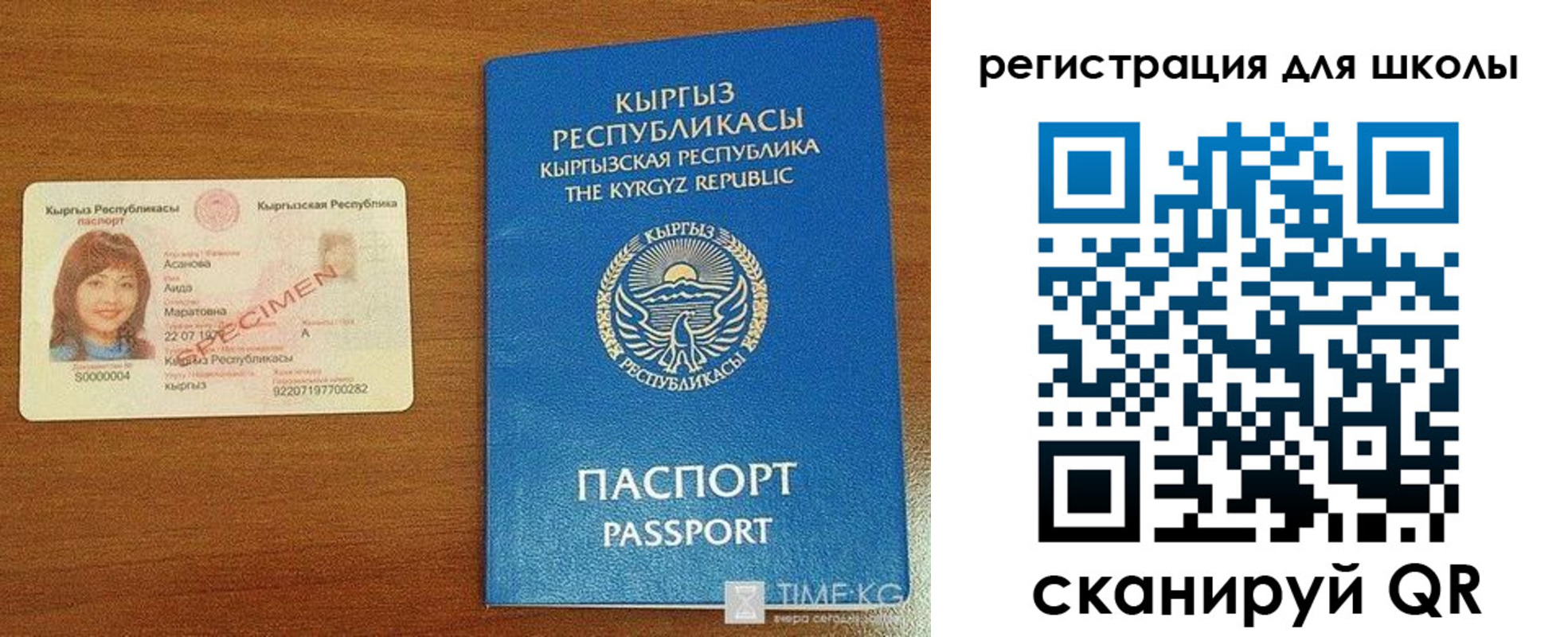 временная регистрация 2025 в Крыму