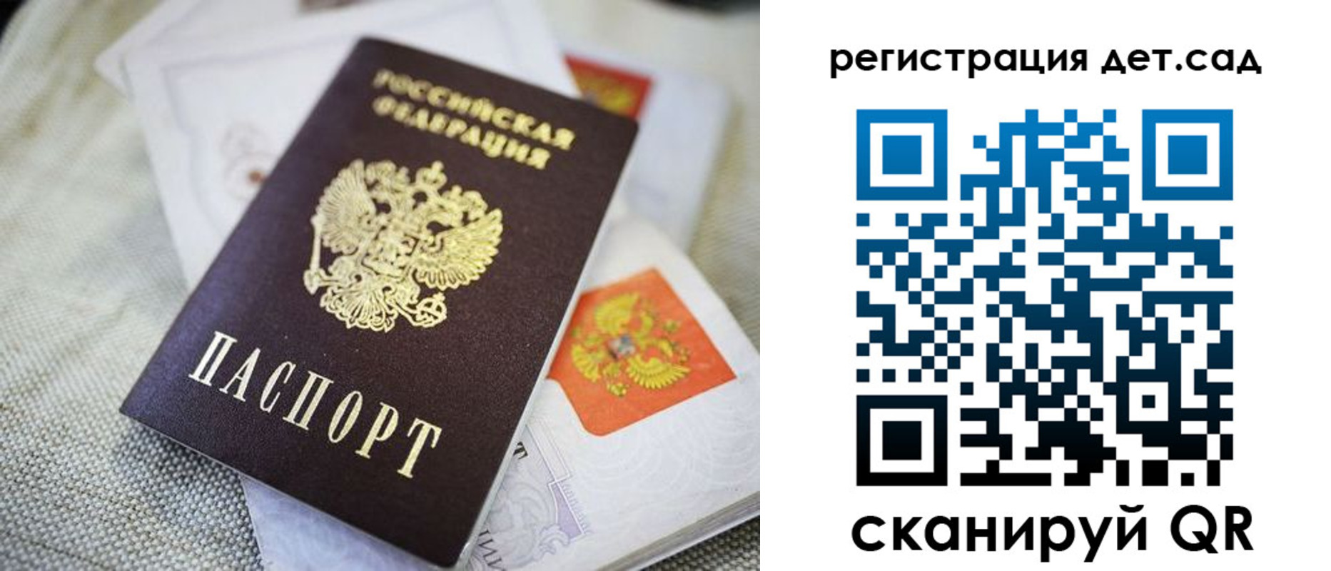временная регистрация адрес в Крыму